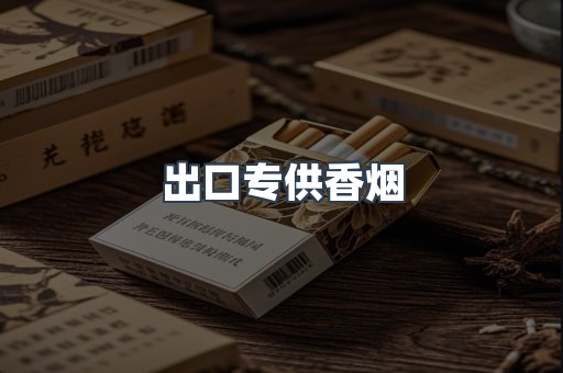 越南香烟系列